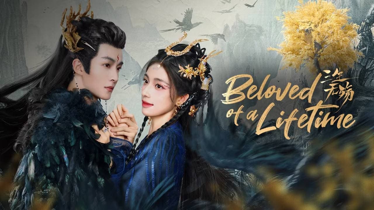 ซีรี่ย์ที่ไม่ควรพลาด Beloved of A Lifetime น่าติดตาม