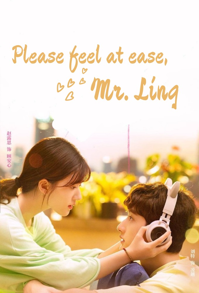 Please Feel at Ease Mr.Ling รีวิวหนัง